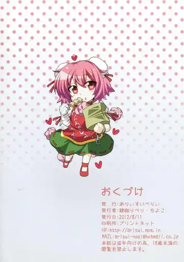 [Ayakase Chiyoko - Ayakase Riberi] Arysuivery Fhentai - Page 12