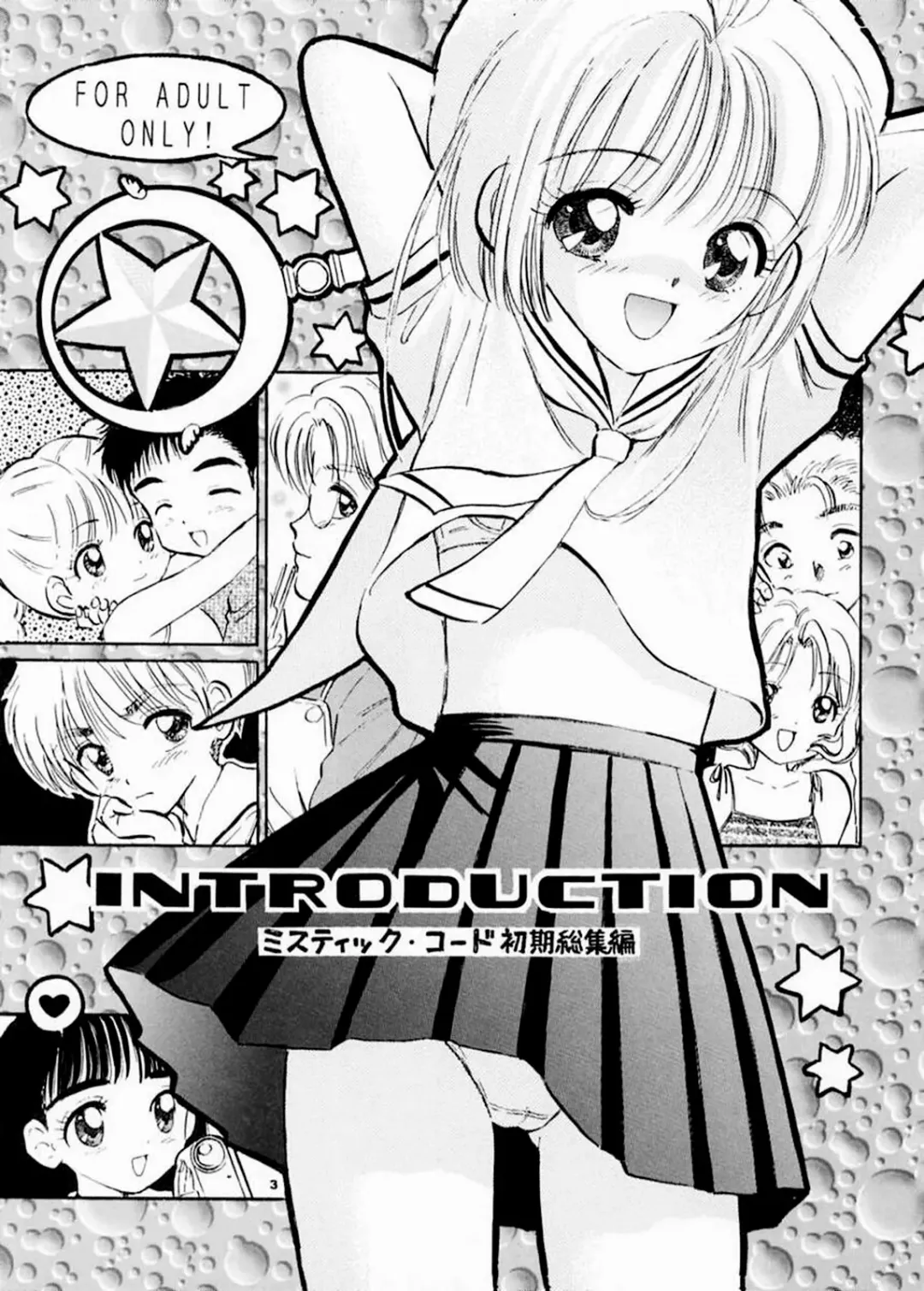 [Gyro Amarume] INTRODUCTION Fhentai - Page 2