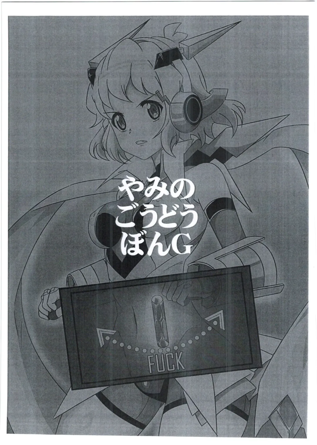 [Chibibibi - Yokosima] Yami no Goudou Hon. G Fhentai - Page 3