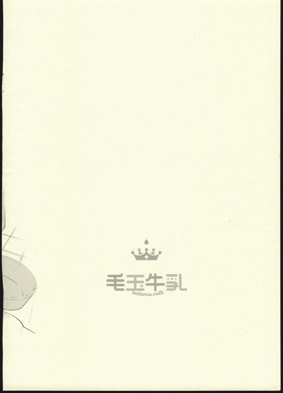 [Tamano Kedama] Awahime Patchouli-chan Fhentai - Page 12