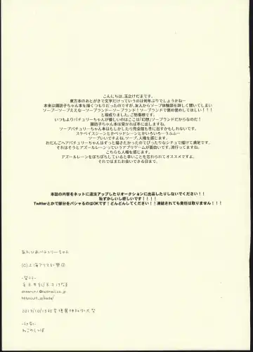 [Tamano Kedama] Awahime Patchouli-chan Fhentai - Page 11