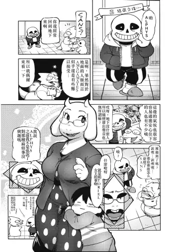 [Namboku] Omocha Big Garage Fhentai.net - Page 2