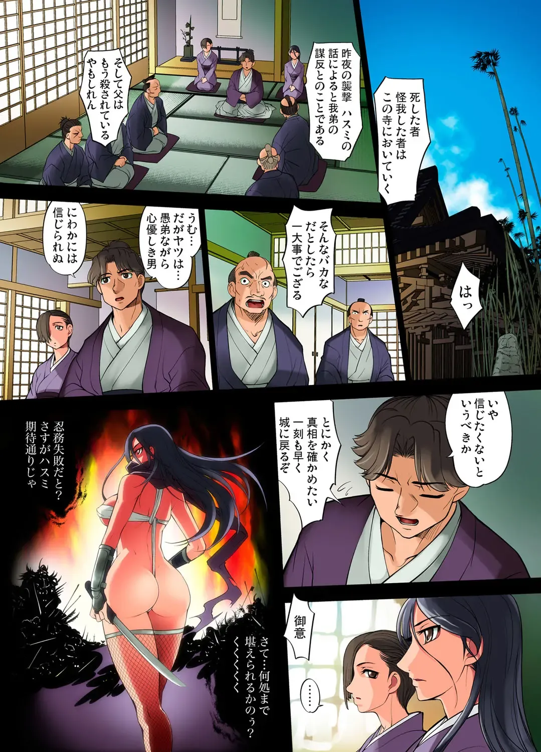 [Raymon] Youen Kunoichi Kinbaku Ryoujoku no Ki Fhentai - Page 126