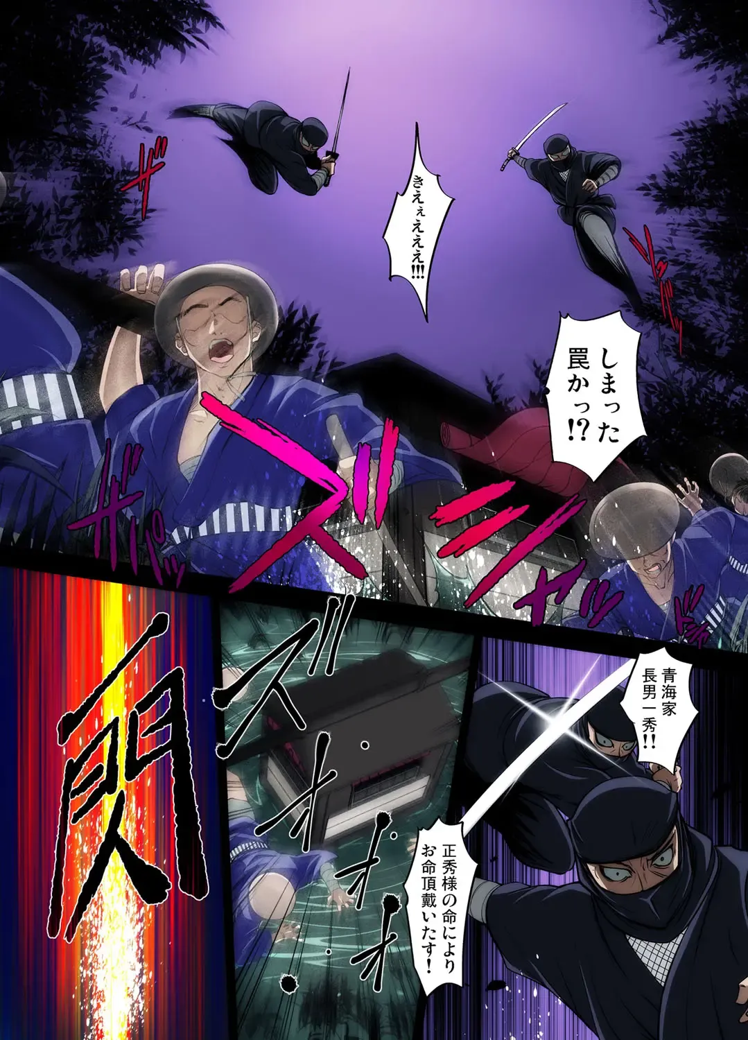 [Raymon] Youen Kunoichi Kinbaku Ryoujoku no Ki Fhentai - Page 130