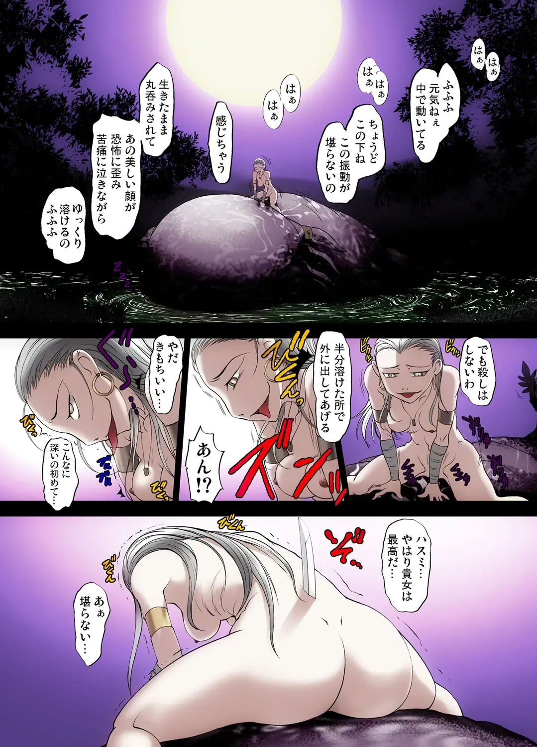 [Raymon] Youen Kunoichi Kinbaku Ryoujoku no Ki Fhentai - Page 138