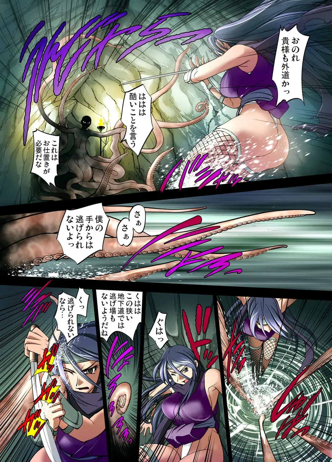 [Raymon] Youen Kunoichi Kinbaku Ryoujoku no Ki Fhentai - Page 148