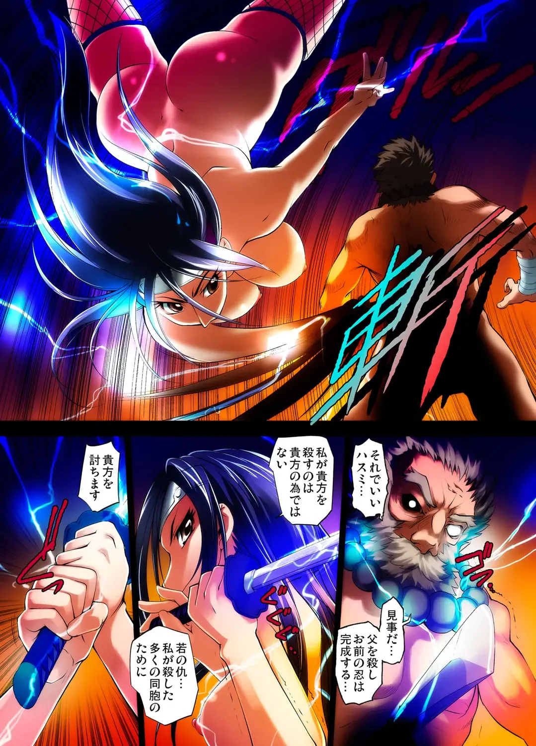 [Raymon] Youen Kunoichi Kinbaku Ryoujoku no Ki Fhentai - Page 189