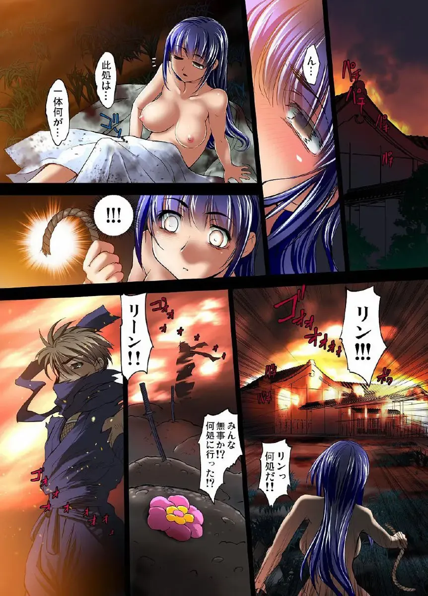 [Raymon] Youen Kunoichi Kinbaku Ryoujoku no Ki Fhentai - Page 25