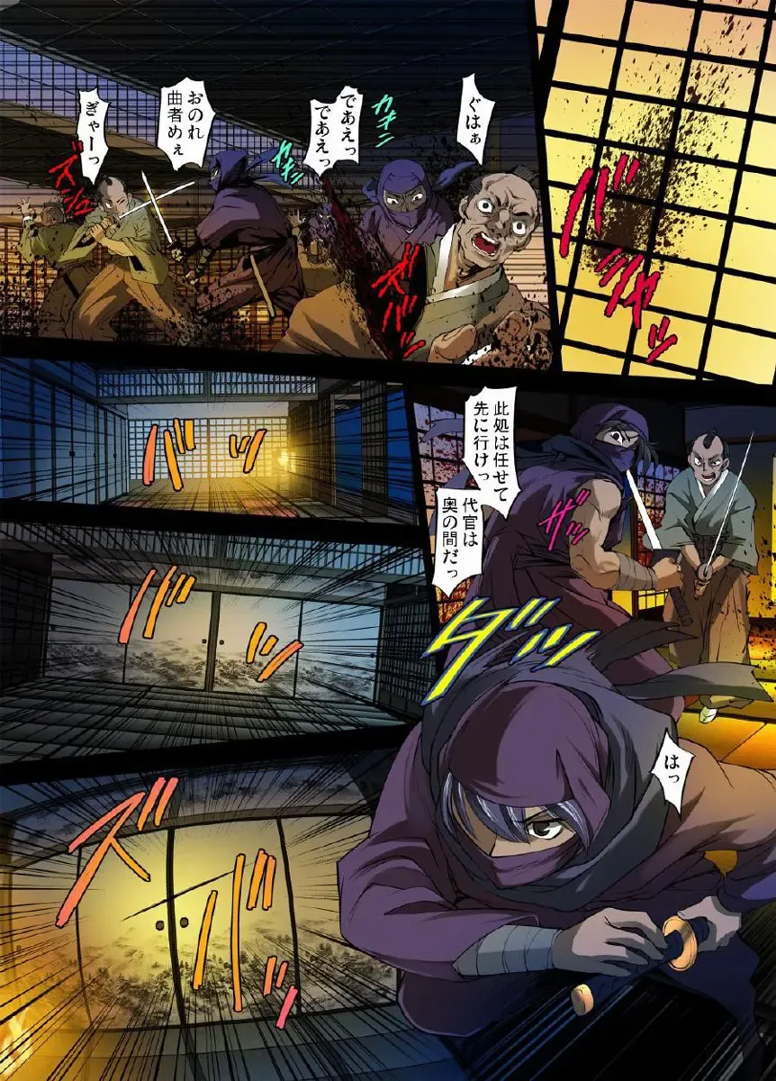 [Raymon] Youen Kunoichi Kinbaku Ryoujoku no Ki Fhentai - Page 27