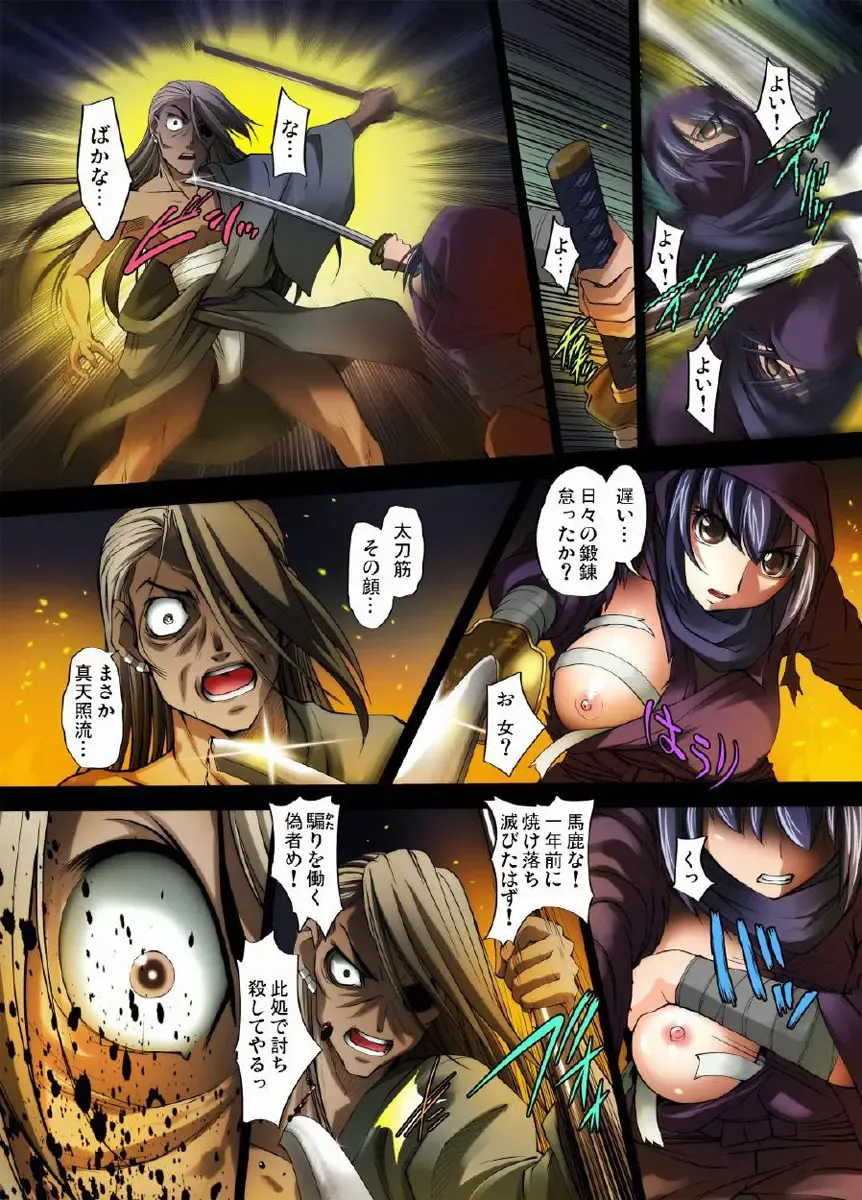 [Raymon] Youen Kunoichi Kinbaku Ryoujoku no Ki Fhentai - Page 30