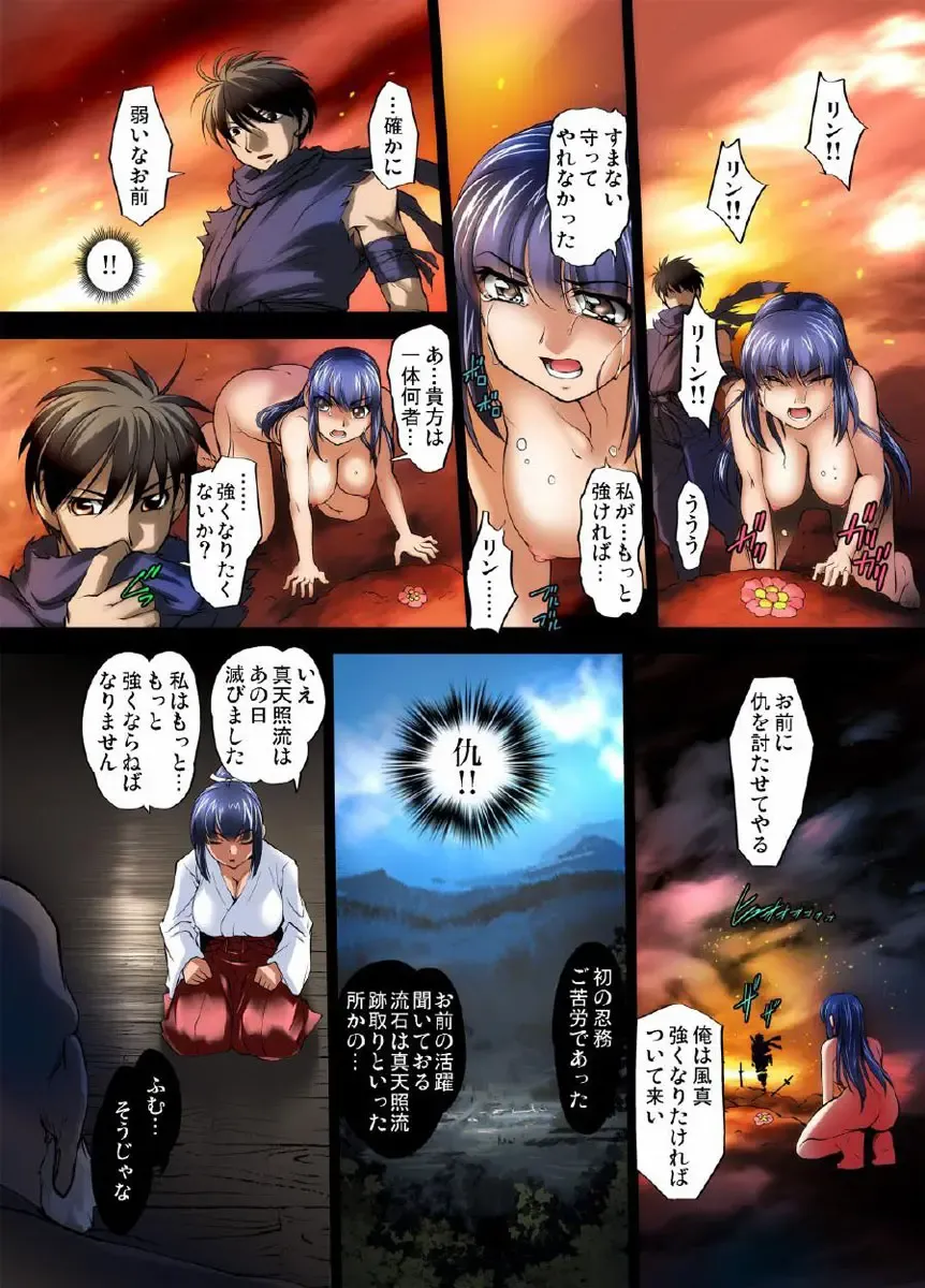 [Raymon] Youen Kunoichi Kinbaku Ryoujoku no Ki Fhentai - Page 32