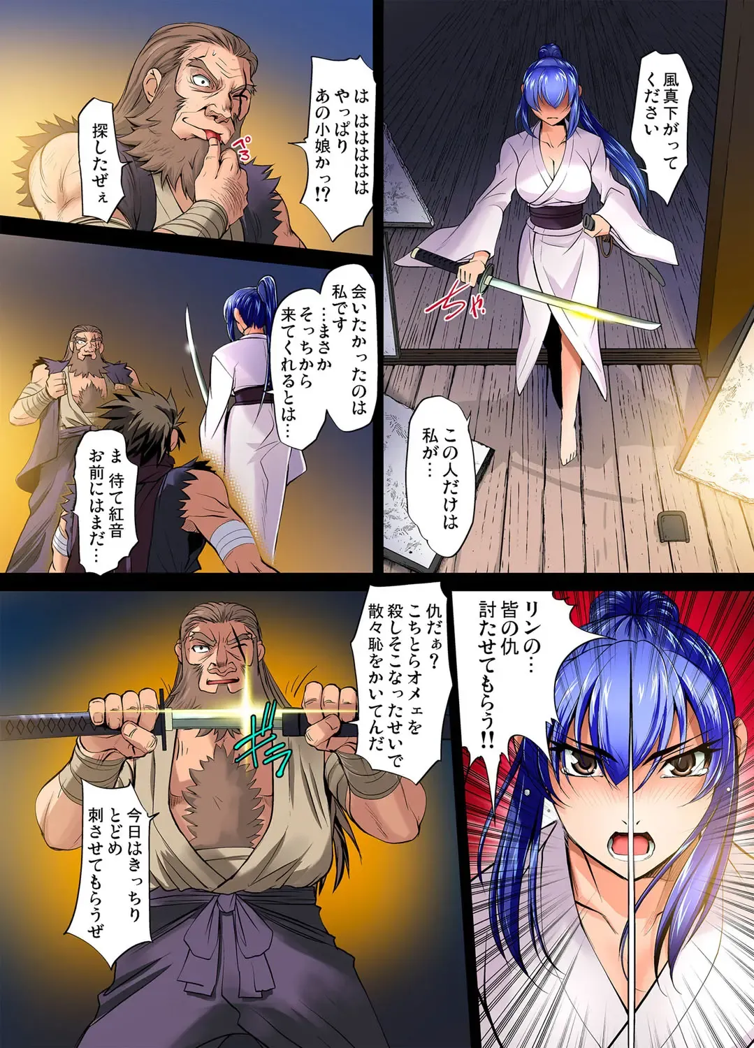 [Raymon] Youen Kunoichi Kinbaku Ryoujoku no Ki Fhentai - Page 73