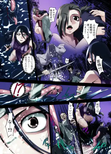 [Raymon] Youen Kunoichi Kinbaku Ryoujoku no Ki Fhentai - Page 132