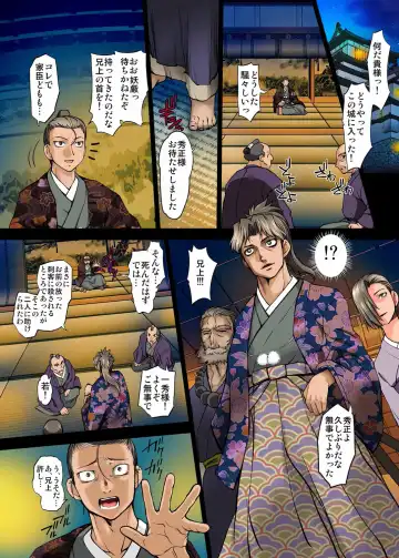 [Raymon] Youen Kunoichi Kinbaku Ryoujoku no Ki Fhentai - Page 154