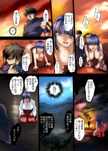 [Raymon] Youen Kunoichi Kinbaku Ryoujoku no Ki Fhentai - Page 32