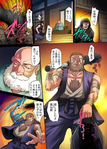 [Raymon] Youen Kunoichi Kinbaku Ryoujoku no Ki Fhentai - Page 67