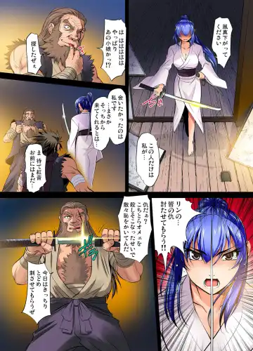 [Raymon] Youen Kunoichi Kinbaku Ryoujoku no Ki Fhentai - Page 73