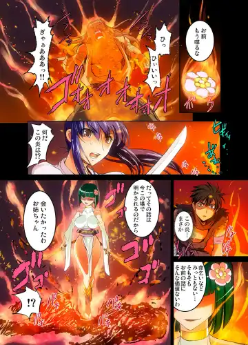 [Raymon] Youen Kunoichi Kinbaku Ryoujoku no Ki Fhentai - Page 76