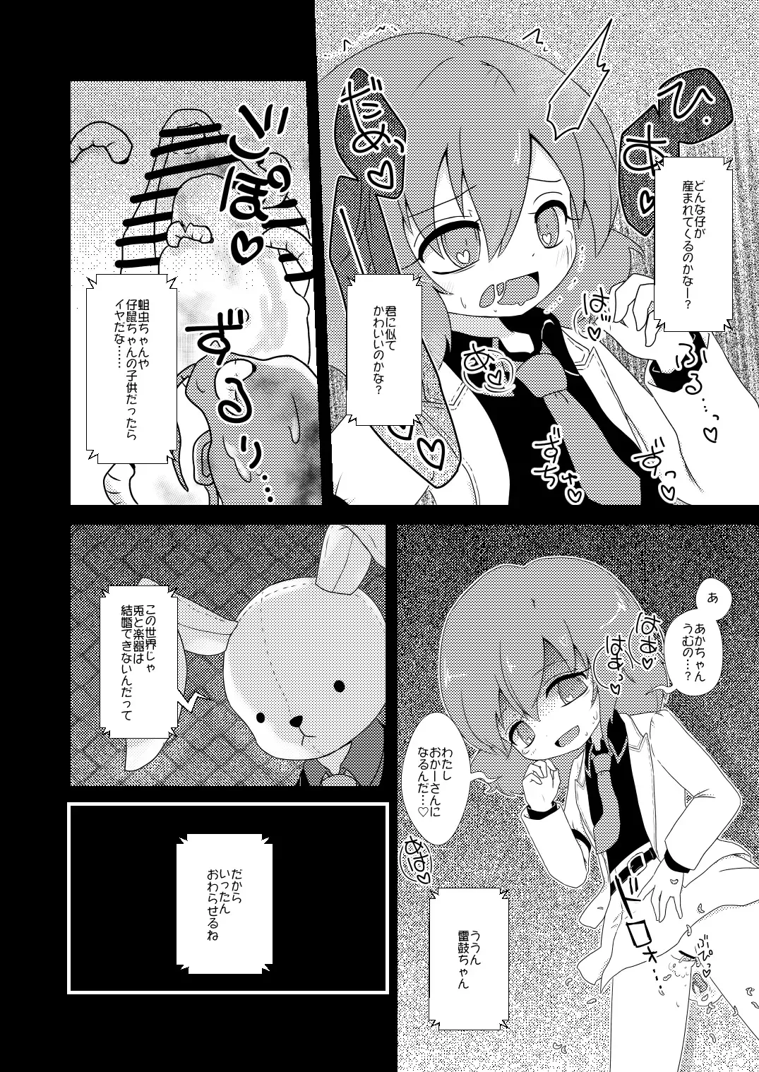 [Rekisitaihoonoji] 路地裏のミザリー Fhentai - Page 11