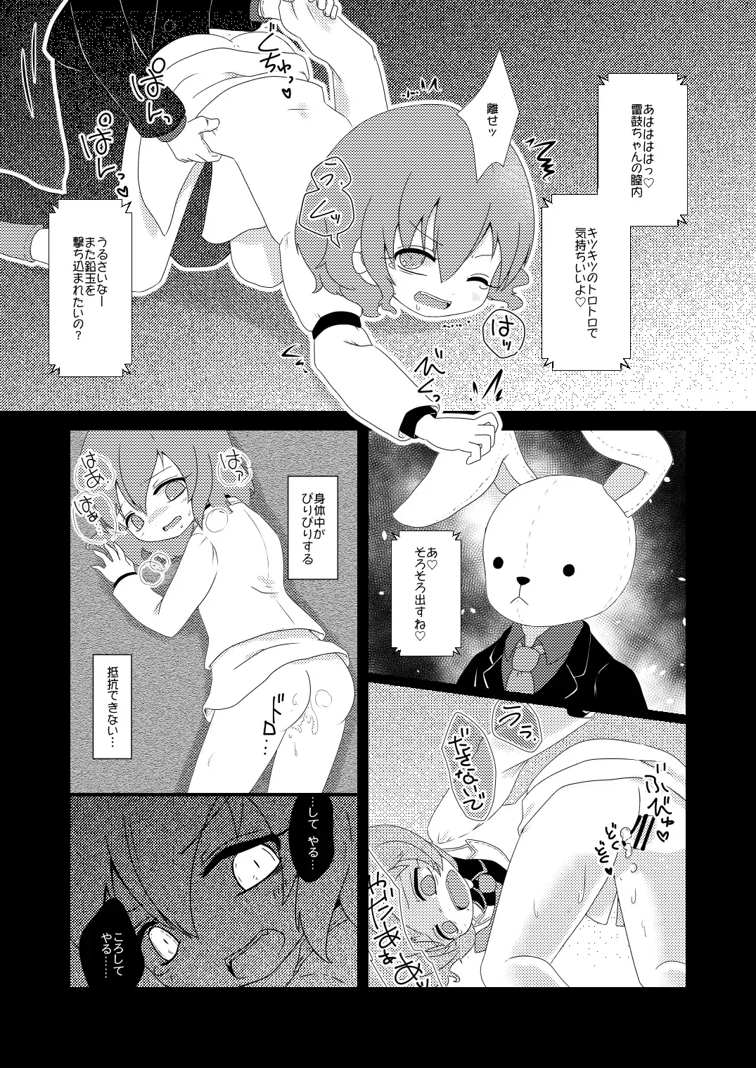 [Rekisitaihoonoji] 路地裏のミザリー Fhentai - Page 6