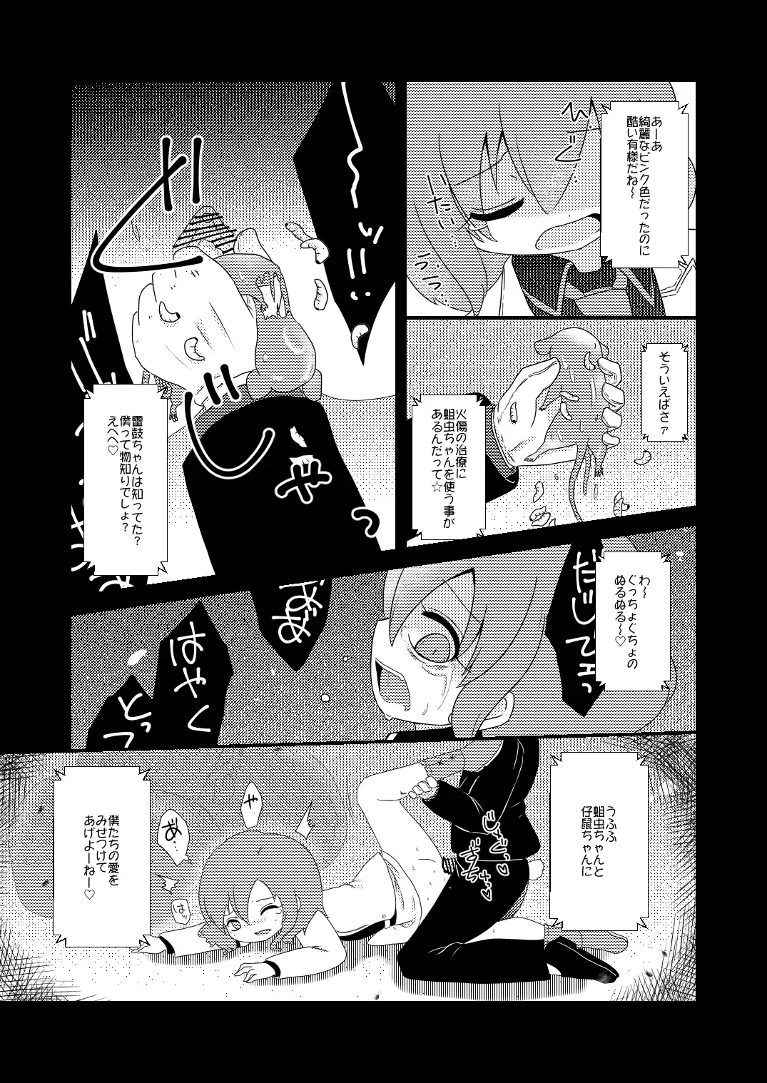 [Rekisitaihoonoji] 路地裏のミザリー Fhentai - Page 8