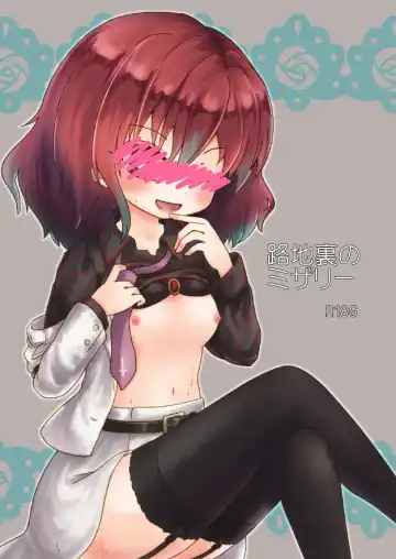 Read [Rekisitaihoonoji] 路地裏のミザリー - Fhentai