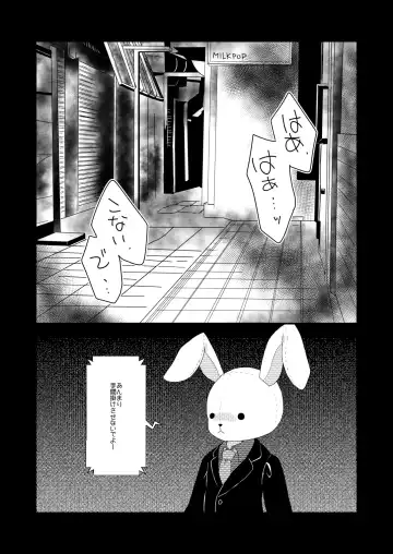 [Rekisitaihoonoji] 路地裏のミザリー Fhentai - Page 2