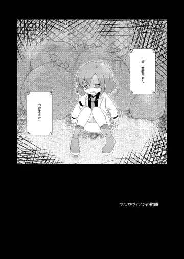 [Rekisitaihoonoji] 路地裏のミザリー Fhentai - Page 3