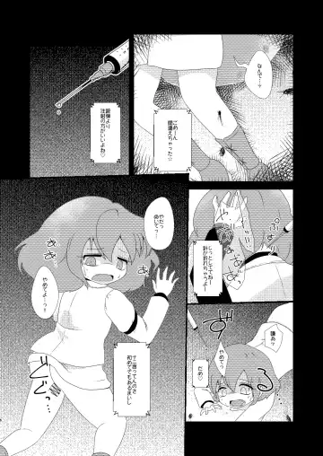 [Rekisitaihoonoji] 路地裏のミザリー Fhentai - Page 5