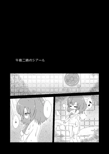 [Rekisitaihoonoji] RADIO GIRL Fhentai.net - Page 2