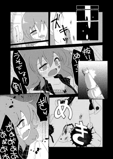 [Rekisitaihoonoji] RADIO GIRL Fhentai.net - Page 6