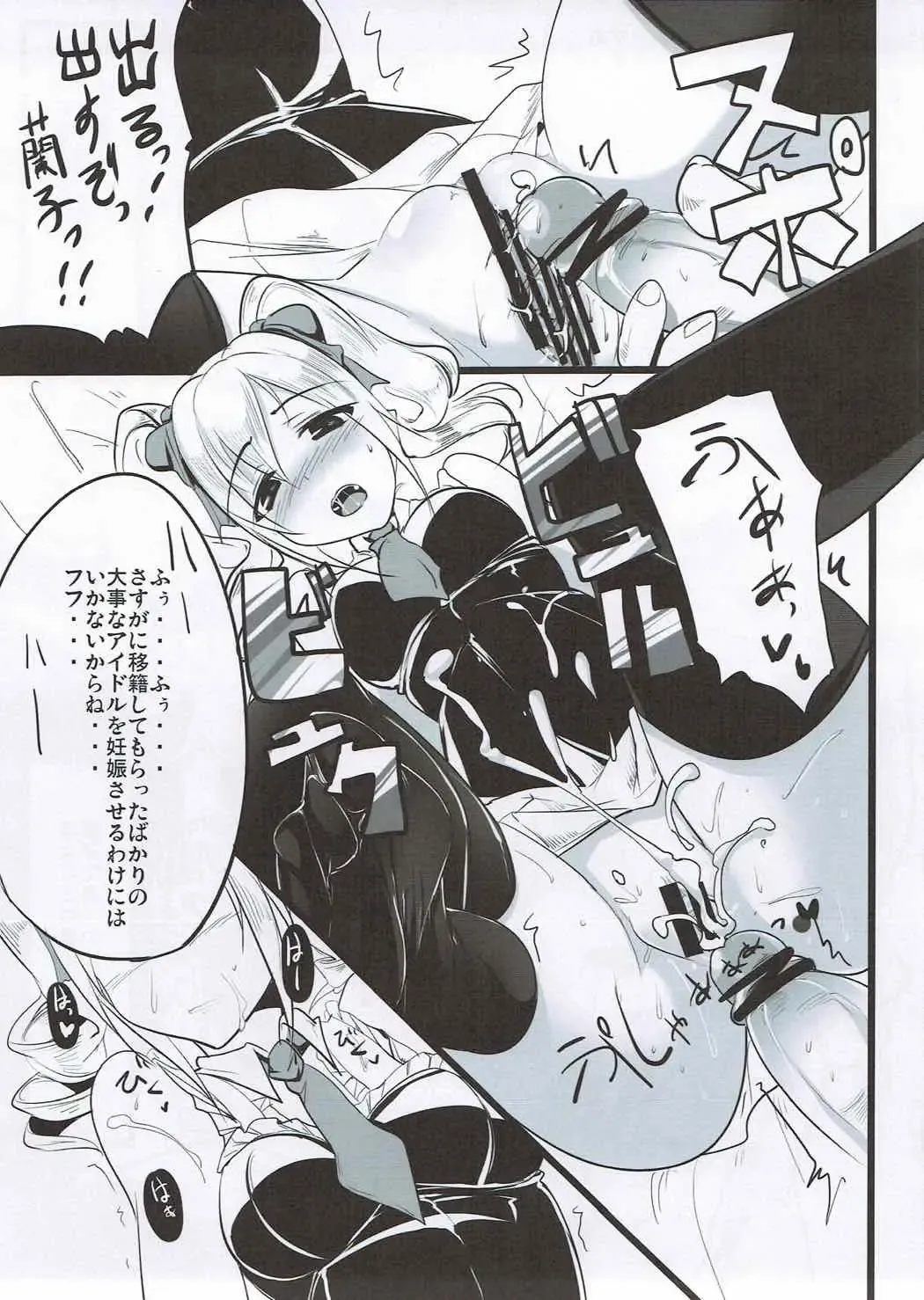 [Momio] Gekkan YamiNoma Fhentai - Page 12