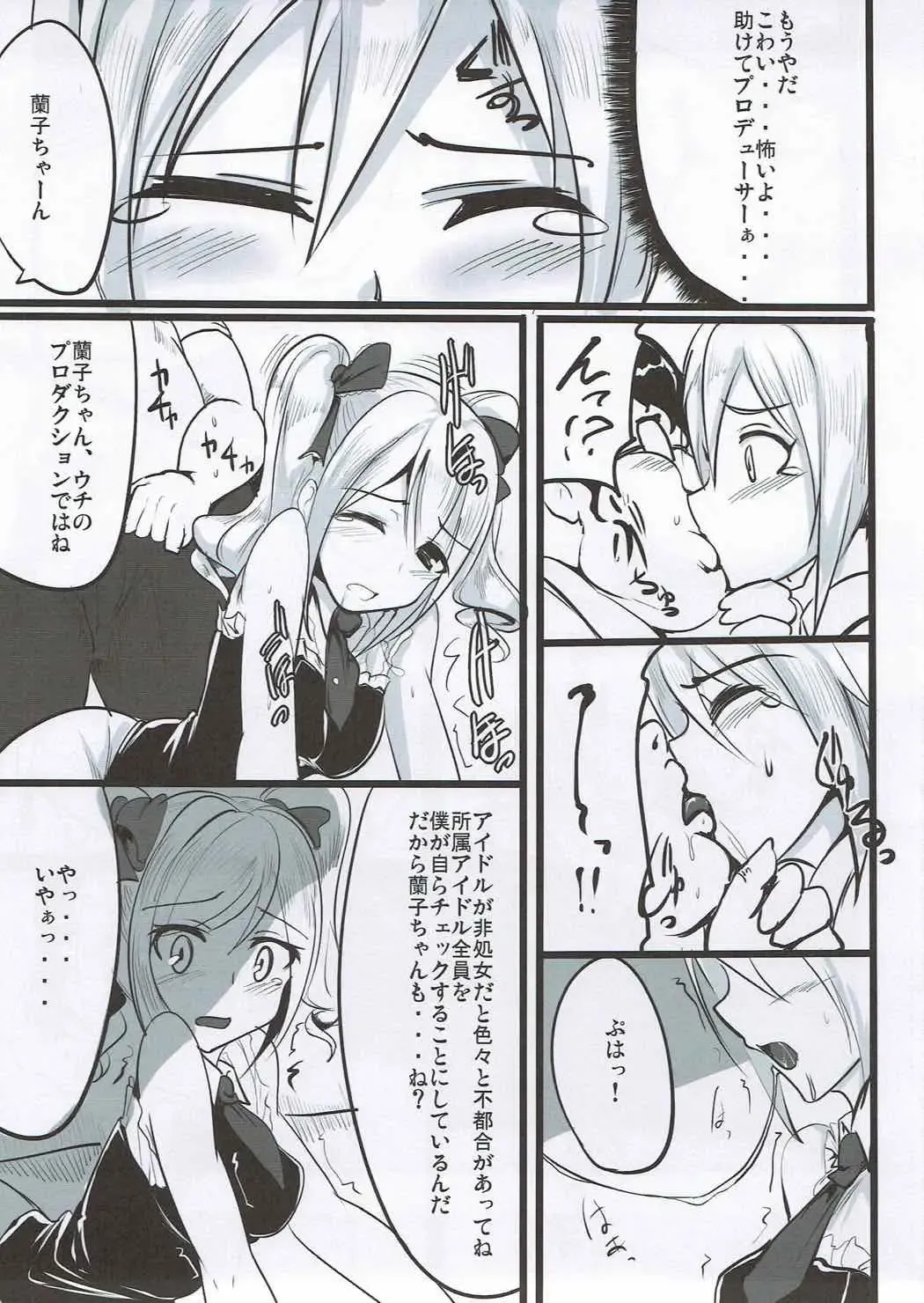 [Momio] Gekkan YamiNoma Fhentai - Page 6