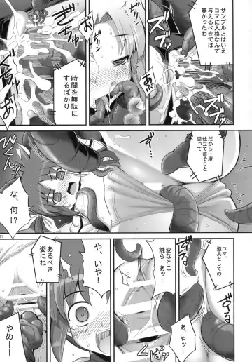 [Miharu - Namonashi - Suzuki Kyoutarou] RE-SP.01 Fhentai.net - Page 10