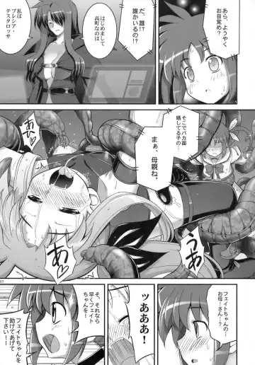 [Miharu - Namonashi - Suzuki Kyoutarou] RE-SP.01 Fhentai.net - Page 6