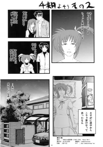 [Miharu - Namonashi - Suzuki Kyoutarou] RE-SP.01 Fhentai.net - Page 78