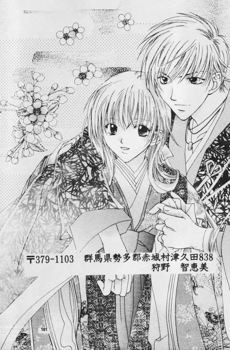 Fullcourse Fhentai - Page 100