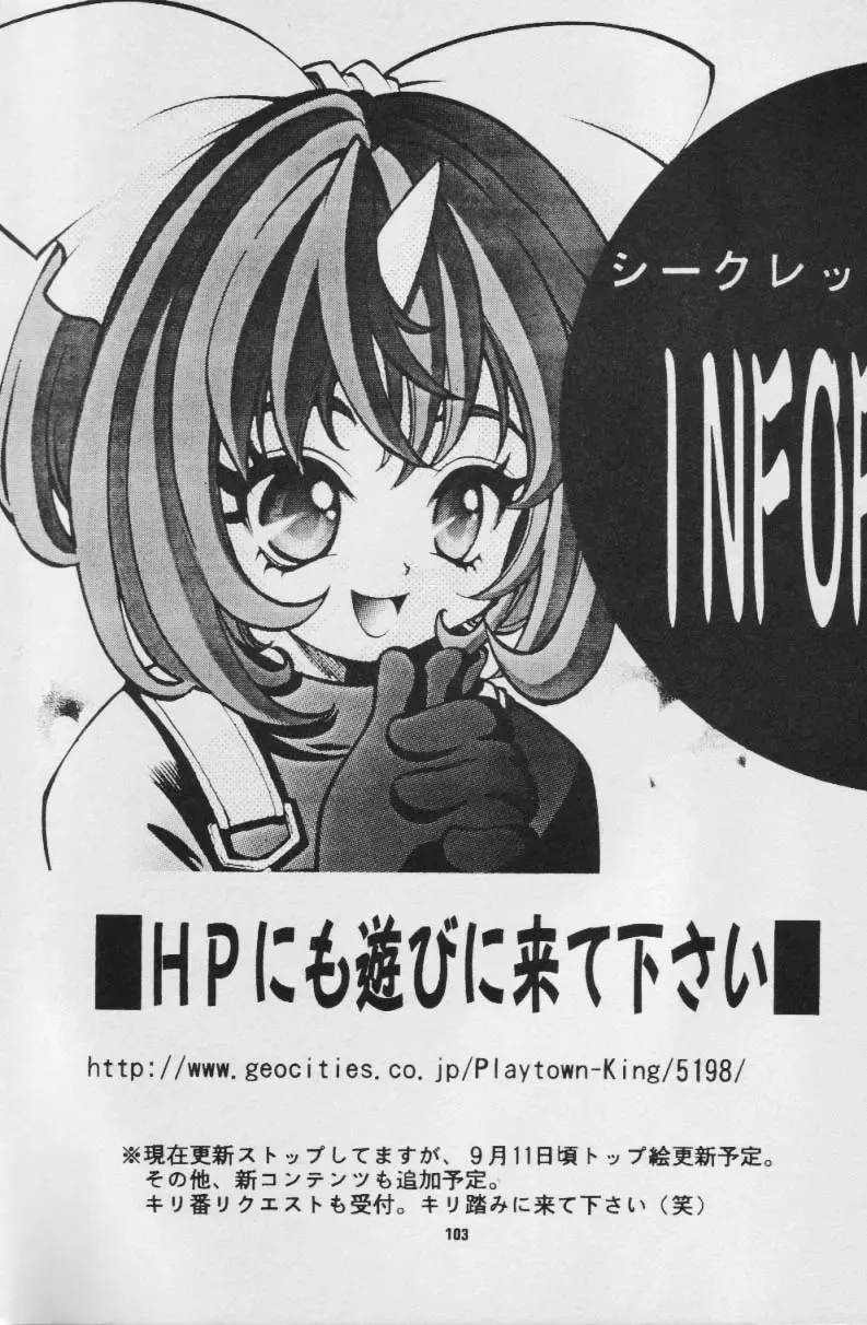 Fullcourse Fhentai - Page 102