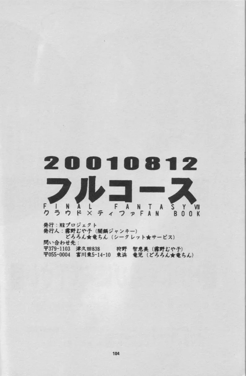 Fullcourse Fhentai - Page 103