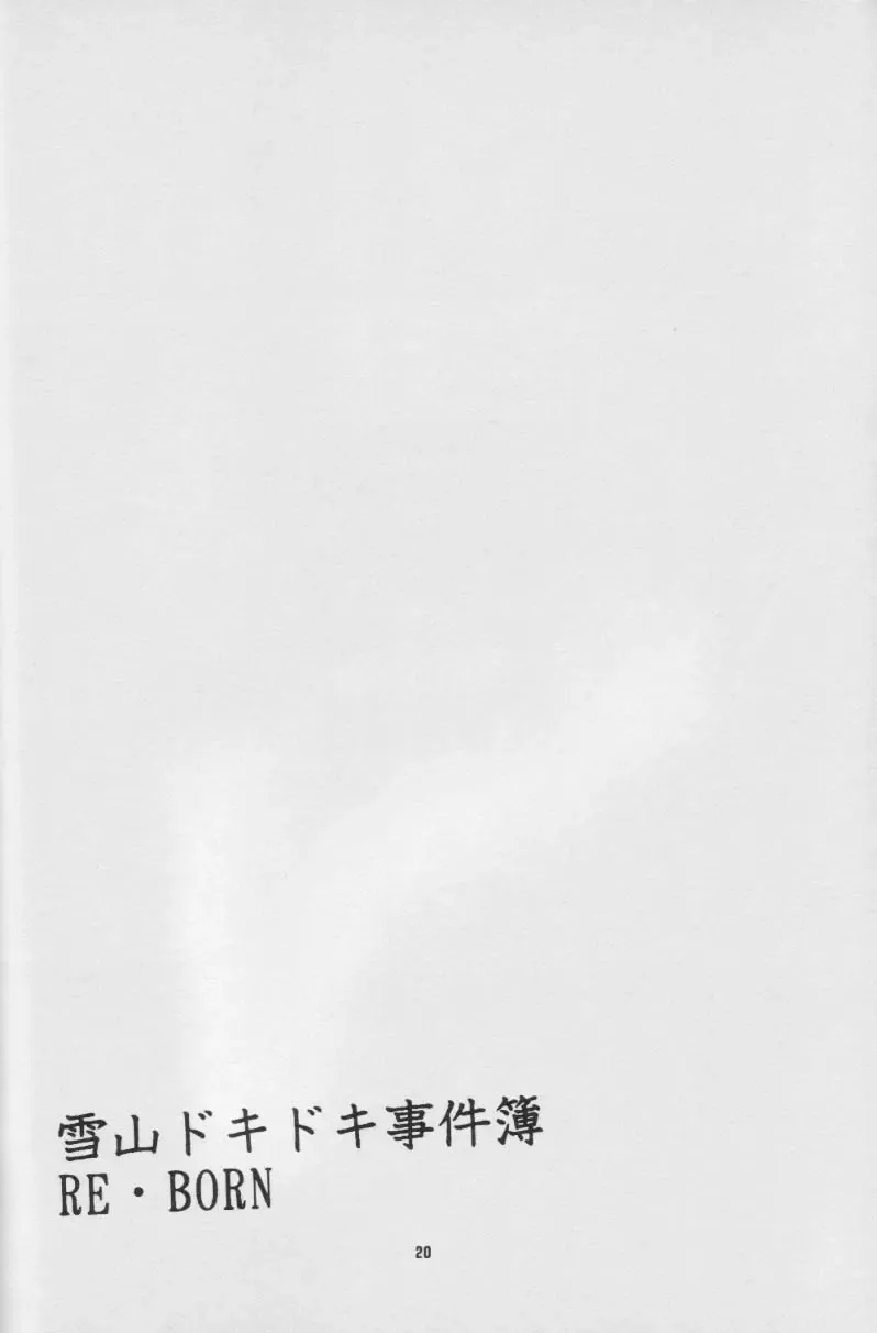 Fullcourse Fhentai - Page 19