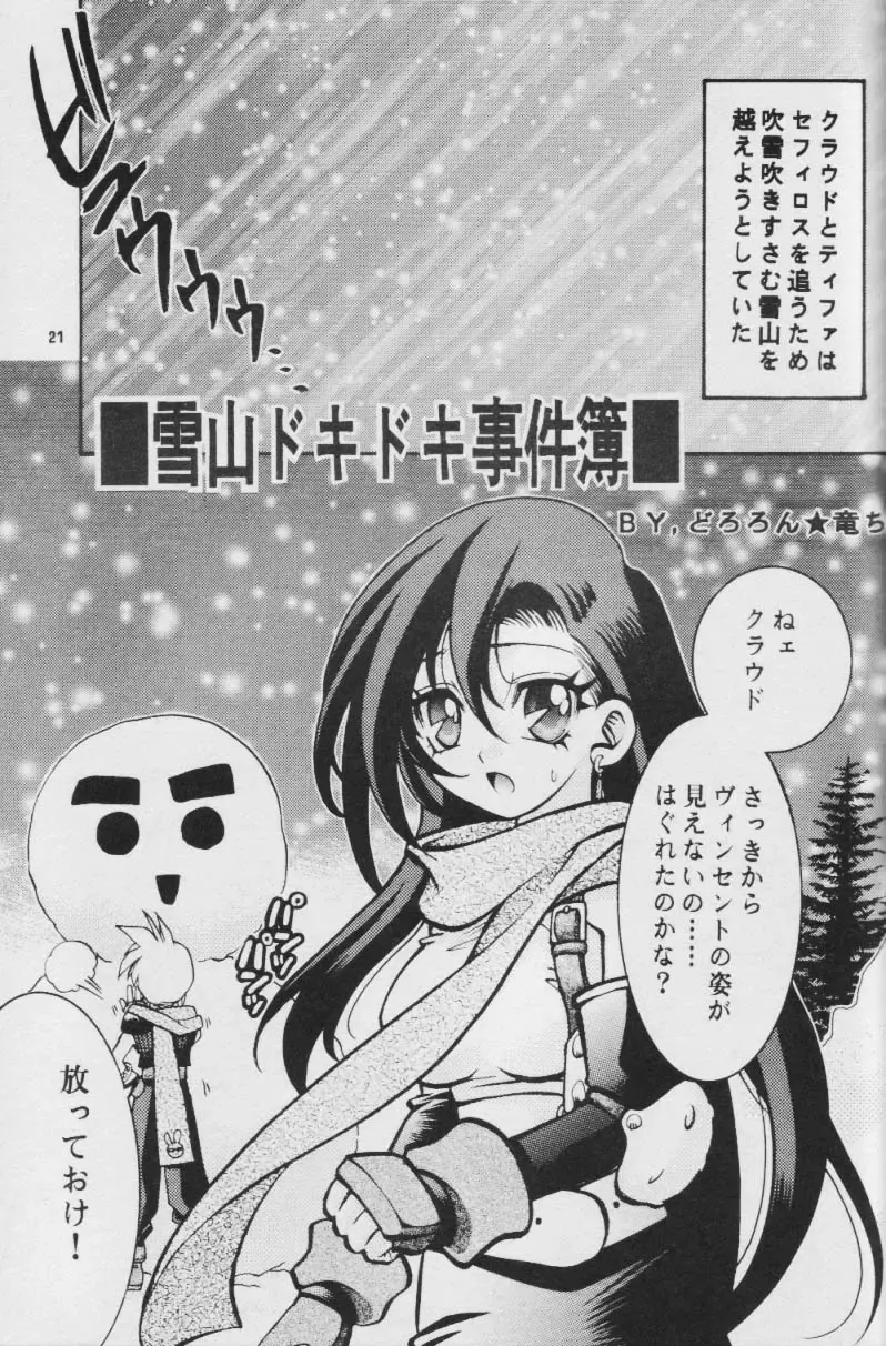 Fullcourse Fhentai - Page 20