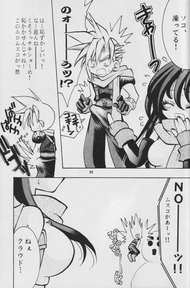 Fullcourse Fhentai - Page 22