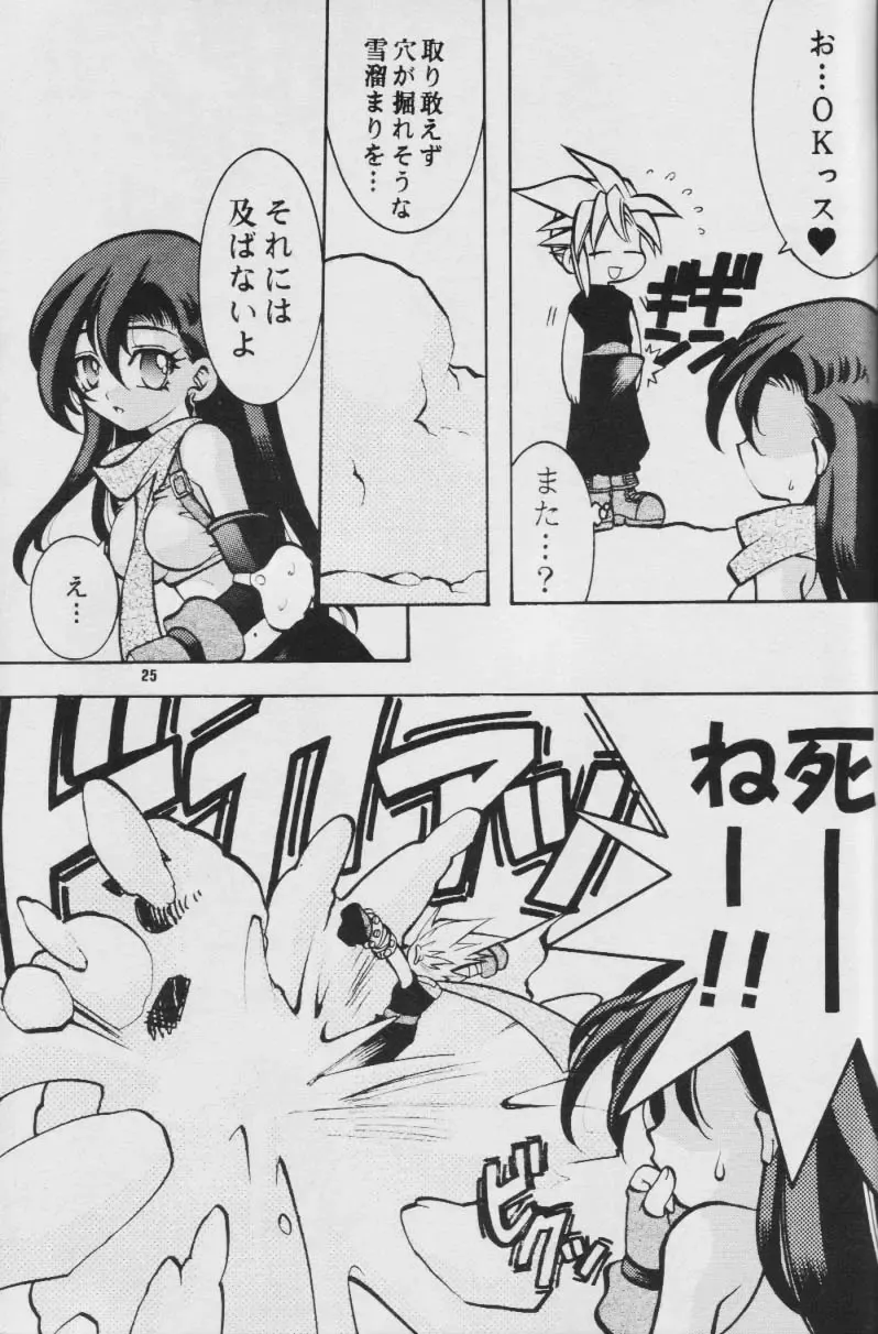 Fullcourse Fhentai - Page 24