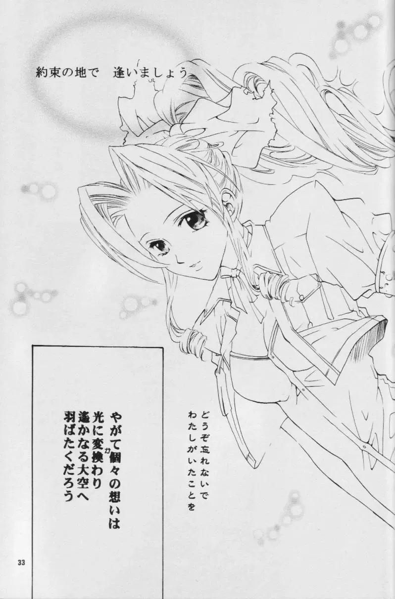 Fullcourse Fhentai - Page 32