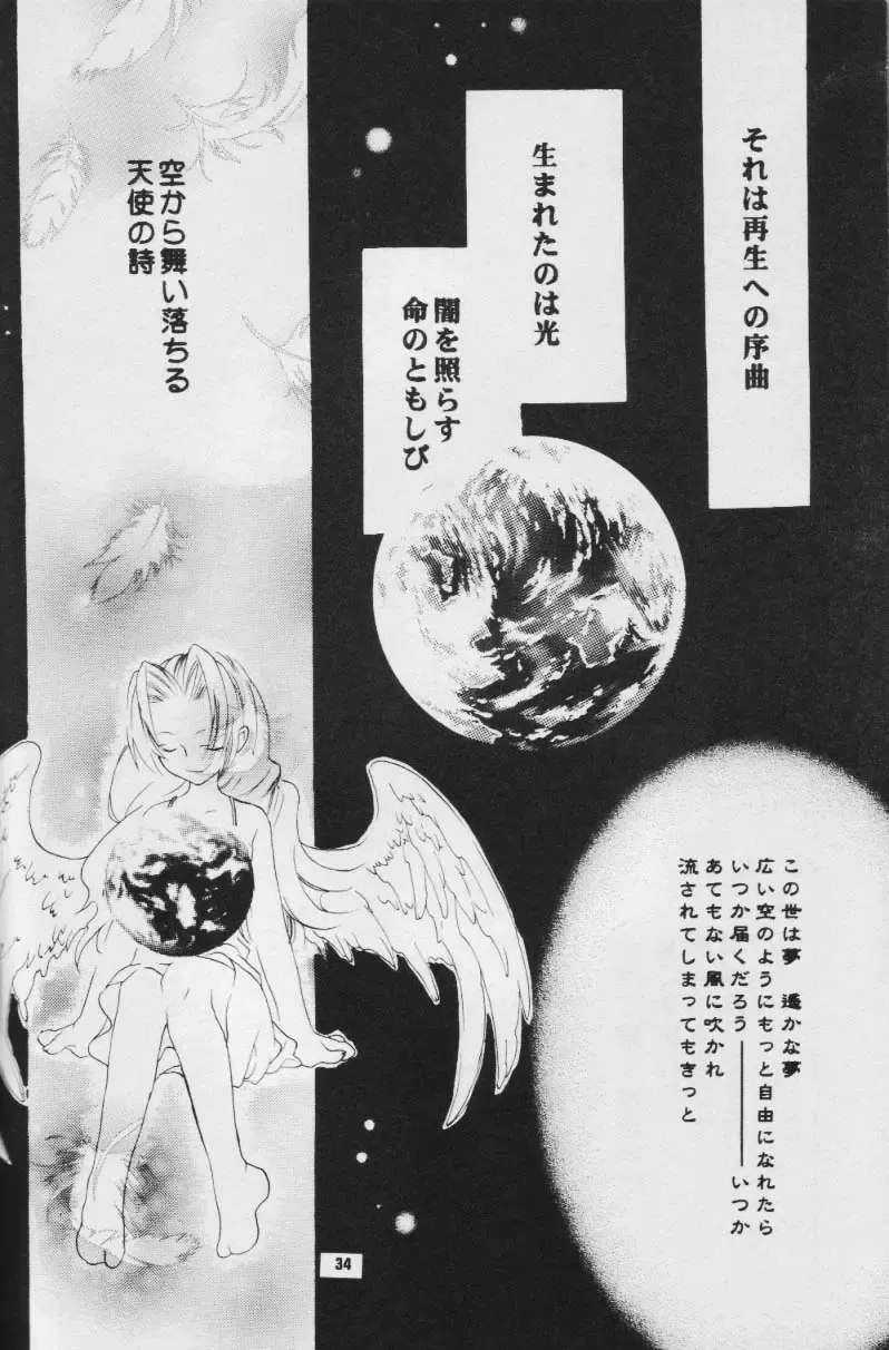 Fullcourse Fhentai - Page 33