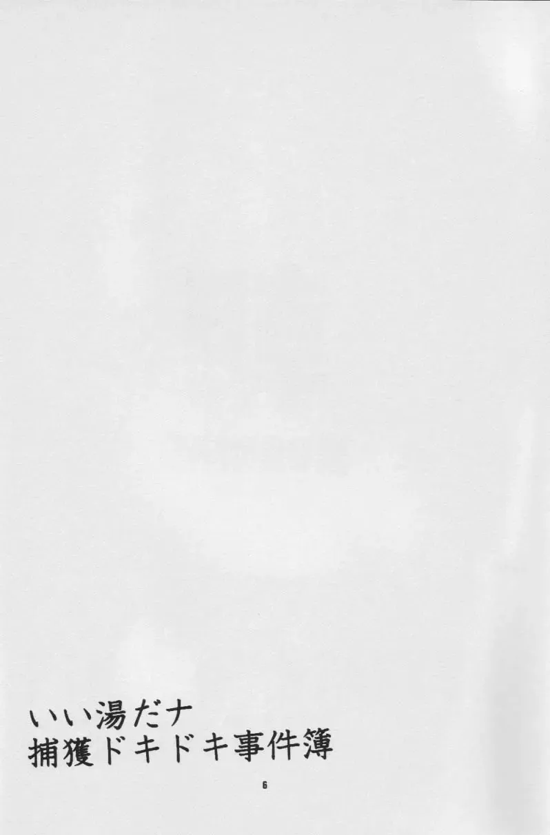 Fullcourse Fhentai - Page 5