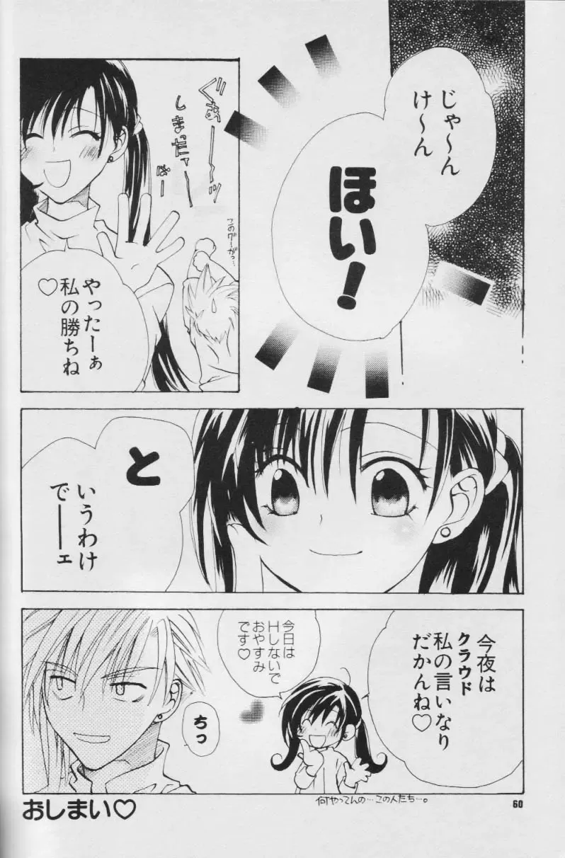 Fullcourse Fhentai - Page 59