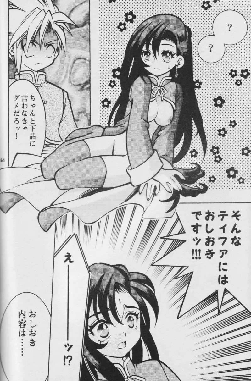 Fullcourse Fhentai - Page 63