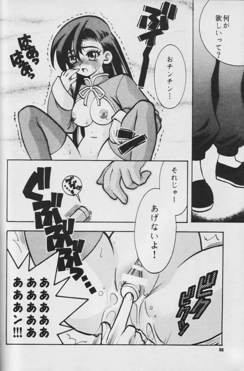 Fullcourse Fhentai - Page 65