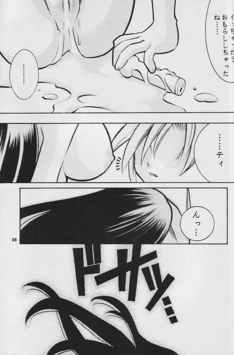 Fullcourse Fhentai - Page 68